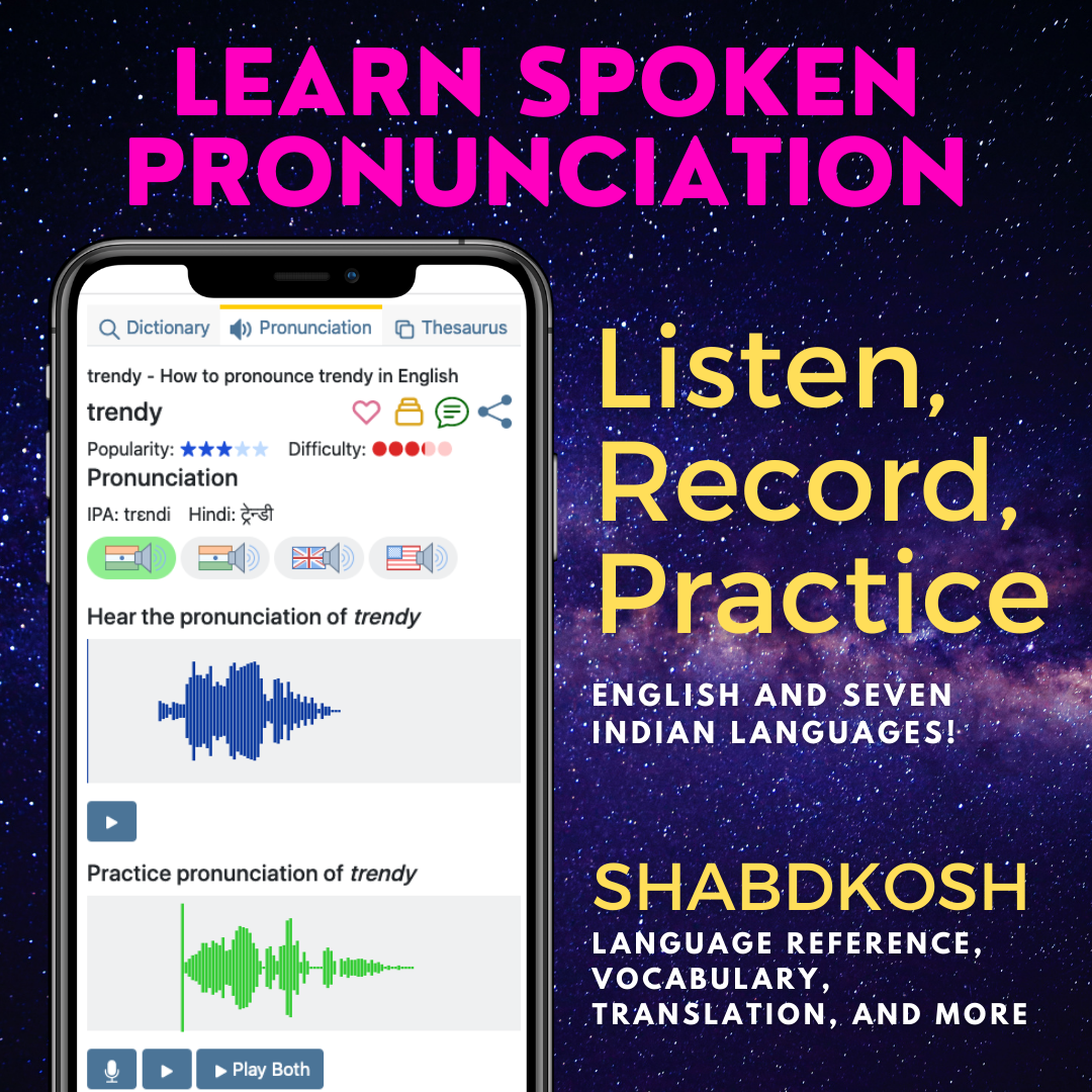 Practice Your Pronunciation Shabdkosh